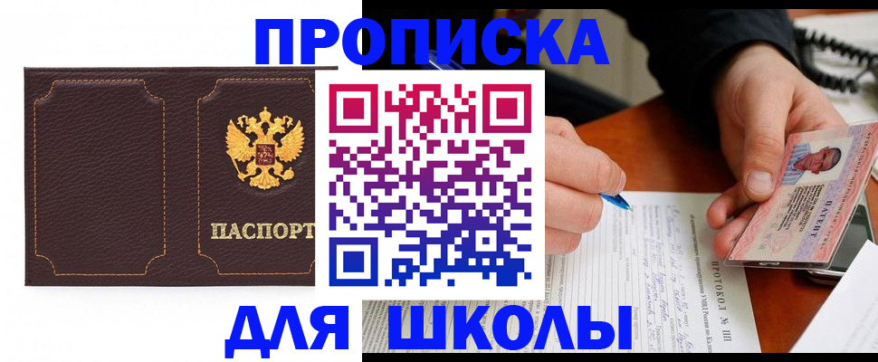 прописка для кредита в Ялуторовске